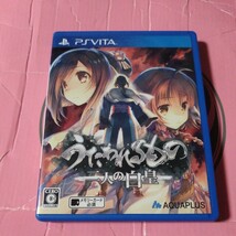 【PSVita】 うたわれるもの 二人の白皇 [通常版]_画像1