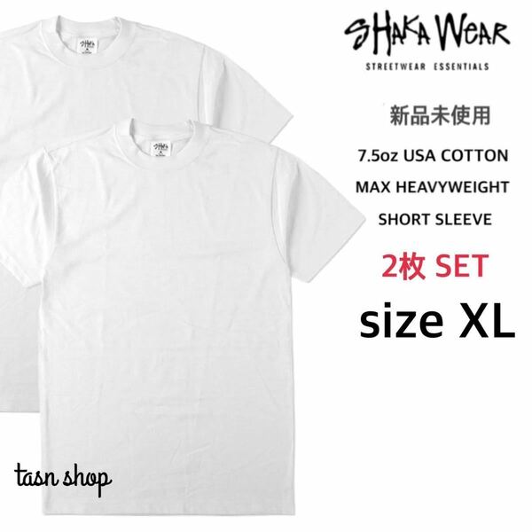 【シャカウェア】新品未使用 7.5oz マックスヘビーウェイト 無地 半袖 Tシャツ ホワイト 白 XLサイズ 2枚セット MAX HEAVYWEIGHT S/S