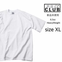 【プロクラブ】新品未使用 無地 厚手 ヘヴィーウェイト 半袖Tシャツ 白 ホワイト XLサイズ proclub 101 6.5oz コットン_画像1