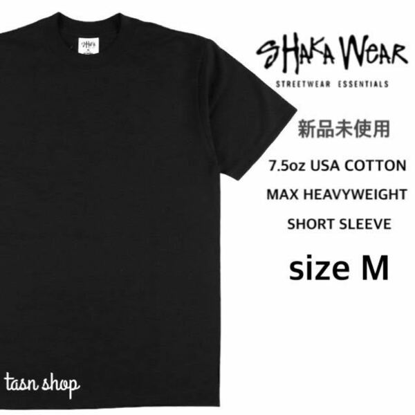 【シャカウェア】新品未使用 7.5oz マックスヘビーウェイト 無地 半袖 Tシャツブラック 黒 Mサイズ MAX HEAVYWEIGHT S/S
