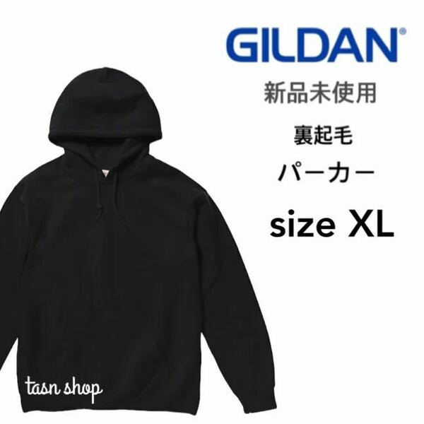 【ギルダン】新品未使用 8oz 裏起毛 プルオーバー パーカー ブラック 黒 XLサイズ GILDAN 18500 男女兼用