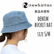 【ニューハッタン】新品未使用 デニム バケットハット ライトブルー S/M NEWHATTAN 1530 男女兼用　レディース メンズ_画像1