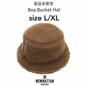 【ニューハッタン】新品未使用 ボアフリース バケットハット キャメル ブラウン系 L/XL NEWHATTAN 2512 男女兼用