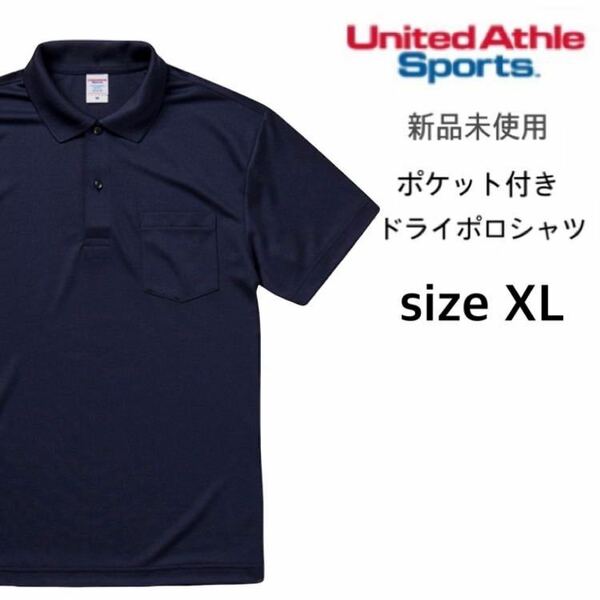 【ユナイテッドアスレ】新品未使用 ドライアスレチック ポロシャツ 紺 ネイビー XLサイズ United Athle 591201 4.1オンス