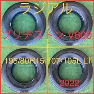 230913-02 BRIDGESTONE V600 ラジアルタイヤ４本