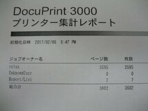 富士ゼロックス◎A3 モノクロ レーザープリンター◎DocuPrint 3000◎印刷枚数少 3602枚　　K2609_画像8