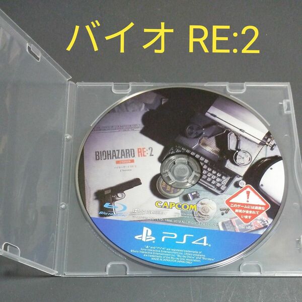 BIOHAZARD Re:2 Z Version　バイオハザード