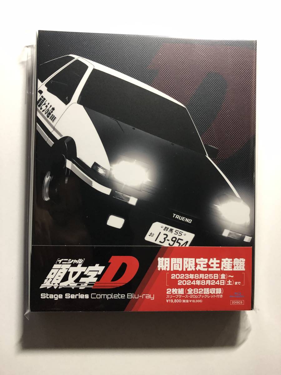 Yahoo!オークション -「頭文字dイニシャルd」(日本) (アニメ)の落札