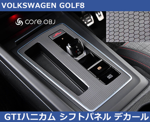 VW ゴルフ8 / GOLF8 GTIハニカム シフトパネル デカール