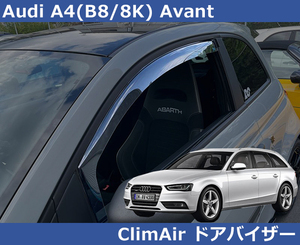 アウディ Audi A4 B8 8K アバント専用 ドアバイザー サイドバイザー 前後セット Avant