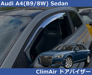 アウディ Audi A4 B8 8W セダン専用 ドアバイザー サイドバイザー 前後セット