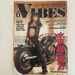 【VIBES (バイブス) 】1998年 04月号 Vol.54 松田あすか ハーレーダビッドソン