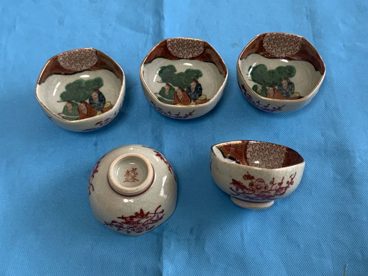 Décision instantanée!! Vaisselle japonaise Kutani ware Kutani Shozo tasses à saké ensemble de 5 pièces Antique peinte à la main, Céramiques japonaises, Kutani, Verres à saké