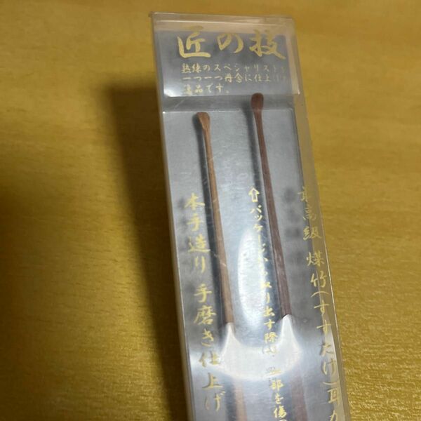 グリーンベル 匠の技 煤竹耳かき2本組 G-2153