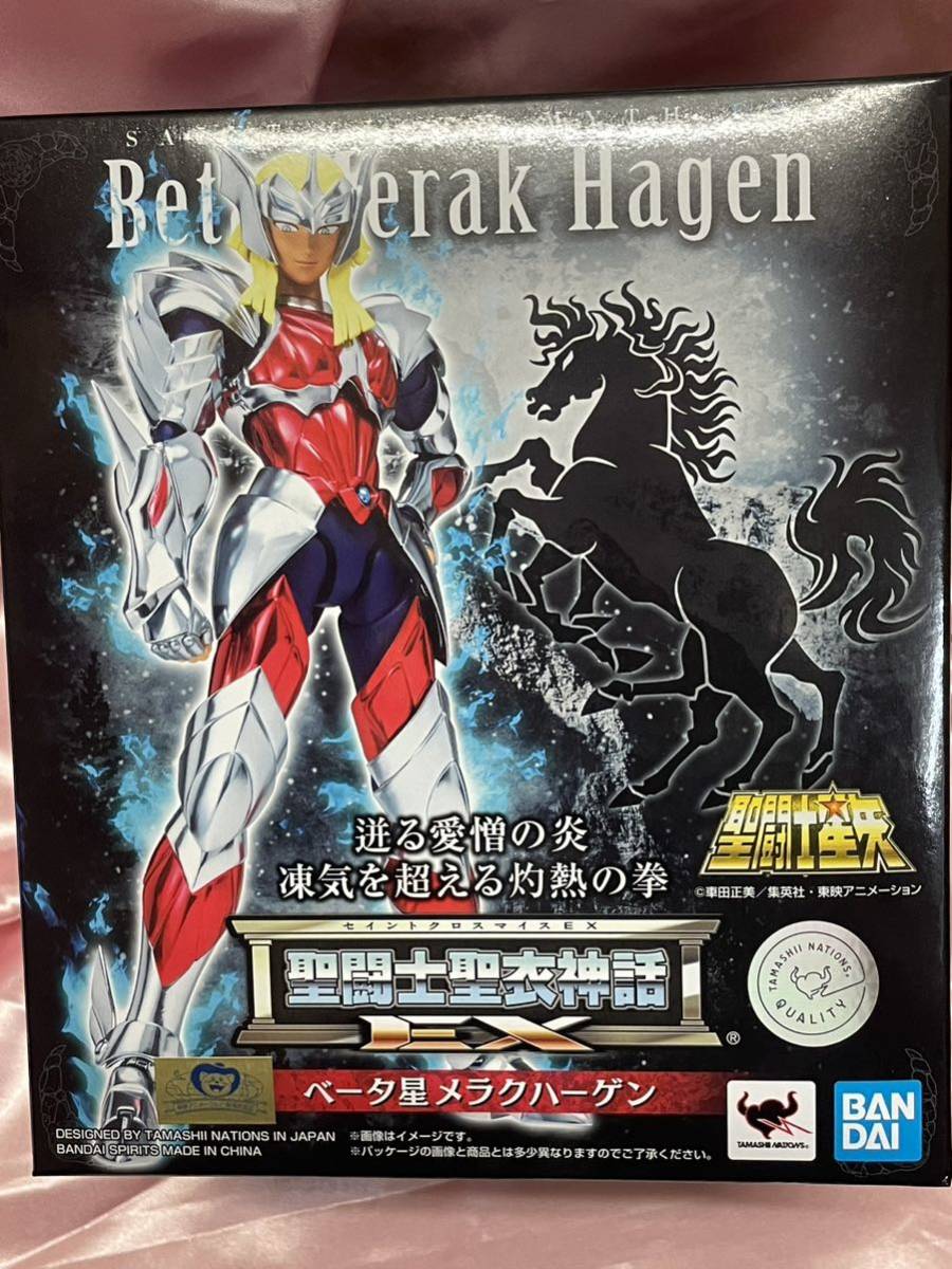 ヤフオク! -「ベータ星メラクハーゲン」の落札相場・落札価格