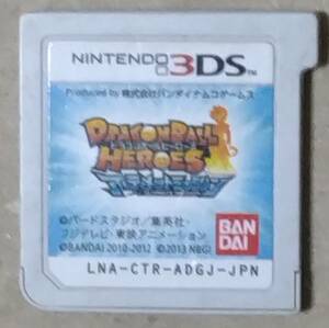 3DS ドラゴンボールヒーローズ アルティメットミッション・2 2本セット 【中古・ソフトのみ】即決