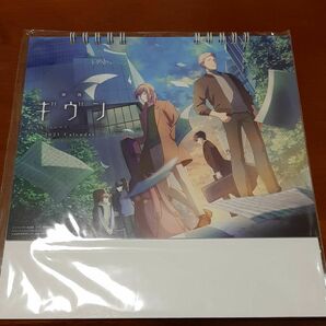 ギヴン キヅナツキ カレンダー 映画 劇場版 2021 2022 真冬 立夏 佐藤真冬 上ノ山立夏 中山春樹 梶秋彦 村田雨月