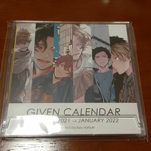 ギヴン キヅナツキ カレンダー 2021 2022 真冬 立夏 春樹 秋彦 雨月 佐藤真冬 上ノ山立夏 中山春樹 梶秋彦 村田雨月