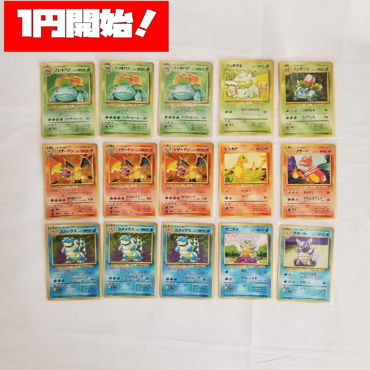 ヤフオク! -「御三家」(ポケモンカードゲーム) (トレーディングカード