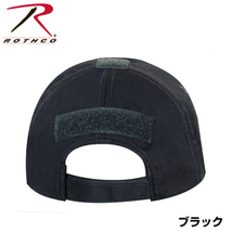 Rothco タクティカルオペレーターキャップ Tactical Operator Cap 9362 [ ネイビー ]_画像2