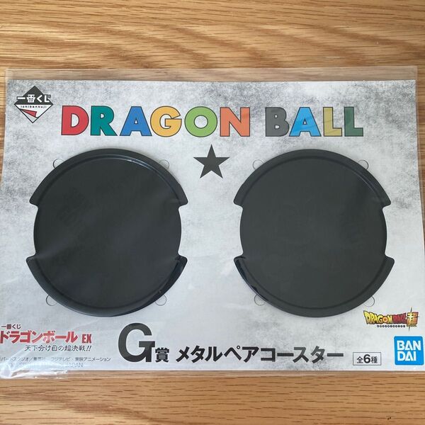 一番くじ ドラゴンボールEX 天下分け目の超決戦 超(スーパー) G賞 メタルペアコースター DRAGON BALL