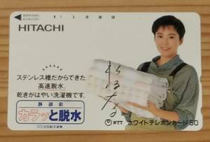 ★彡 松坂慶子【 HITACHI 全自動洗濯機 】未使用 ★彡