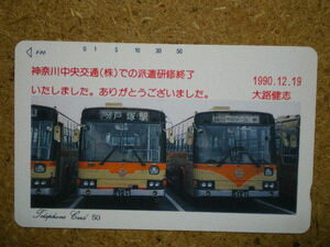 bus* Kanagawa centre traffic bus telephone card 