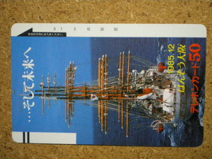fune・330-101　はんそう大阪　帆船　テレカ