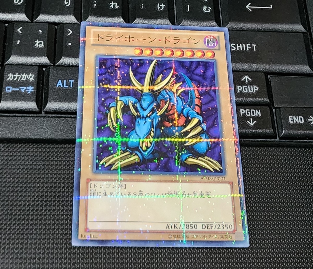 2023年最新】ヤフオク! -遊戯王トライホーンドラゴンの中古品・新品