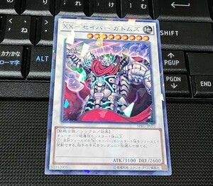 遊戯王　XX-セイバー ガトムズ　SPRG　ノーマルパラレル　即決