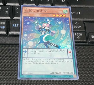 遊戯王　白翼の魔術師　SD31　スーパーレア　即決