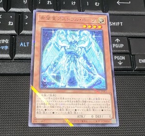 遊戯王　希望皇アストラル・ホープ　SD42　ノーマルパラレル　即決