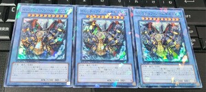 遊戯王　イビリチュア・ジールギガス　DT14　スーパー　３枚セット　即決