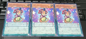 遊戯王　EMリザードロー　CROS　ノーマル　３枚セット　即決