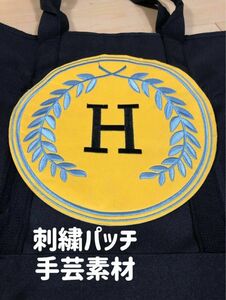 Hデコパッチ縫製パッ トップスTシャツ、ジーンズバックパックDIY刺繍手芸素材ワッペン