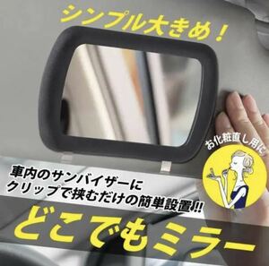  зеркало козырек довольно большой зеркало в машине сиденье удобный машина сопутствующие товары машина аксессуары 