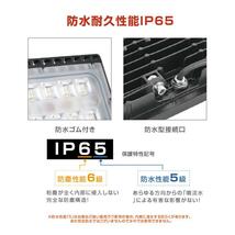 LED投光器 100W相当 防水 アームセット 60cm 90cm 屋外用 昼光色 電球色 IP65 広角120度 ledライト LED投光機 stledbk100-wh-60_画像5