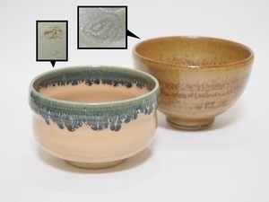 A1889 常山 里秋窯 青木昇 野点茶碗 2客 まとめて セット ☆ 茶道具 抹茶器 抹茶碗 小茶碗 茶碗 陶器 作家物 在銘 陶印 美品 良品 無傷