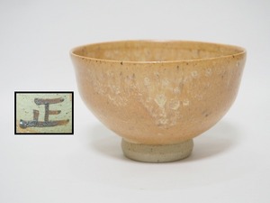 A1927 陶印有り 正 金結晶釉 野点 茶碗 ☆ 茶道具 抹茶器 茶器 抹茶道具 茶懐石 茶事 抹茶碗 小茶碗 陶器 作家物 在銘 陶印 美品 良品 無傷