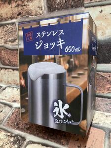 送料無料！長時間保冷キープ＆結露防止！シルバー真空二層ステンレス保冷ジョッキ(650ml)１個