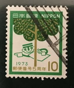 ♪済:記0626:郵便番号 樹木とナンバー君 発行日(1973年7月1日)が誕生日の方へのプレゼントにどうぞ10*