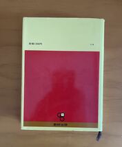 美品 昭和56年第16冊 最新 チャート式シリーズ 英語構文と解釈 数研出版 山内邦臣/編著_画像9