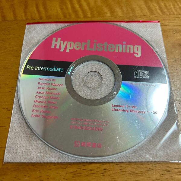 HyperListening ハイパーリスニング　pre-Inter mediate CDのみ　2枚セット