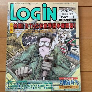 LOGIN ログイン　1990年 No.11 付録付き