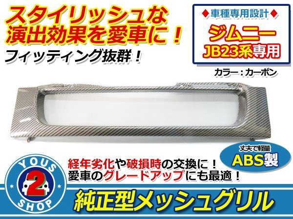 年最新ヤフオク!  ジムニー JB ボンネット スズキ用の中古