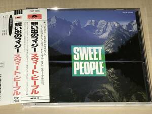 スウィート・ピープルSWEET PEOPLE/想い出のフィジー◆帯付き