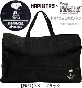  Snoopy SNOOPY large folding Boston bag shoulder bag Carry on lovely PEANUTS traveling bag high capacity black black M529