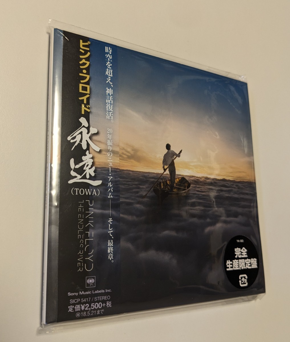 ハウルの動く城 完全限定生産 カラーヴァイナル 久石譲 LPアナログ盤