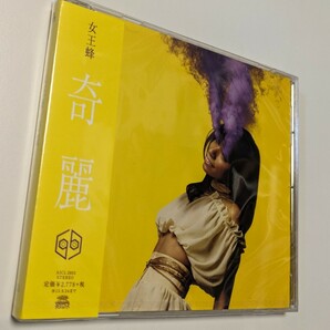 M 匿名配送　CD 女王蜂 奇麗 (通常盤) 4547403037470