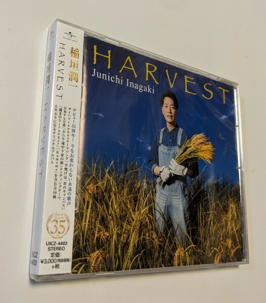 M 匿名配送 CD 稲垣潤一 HARVEST 4988031241325